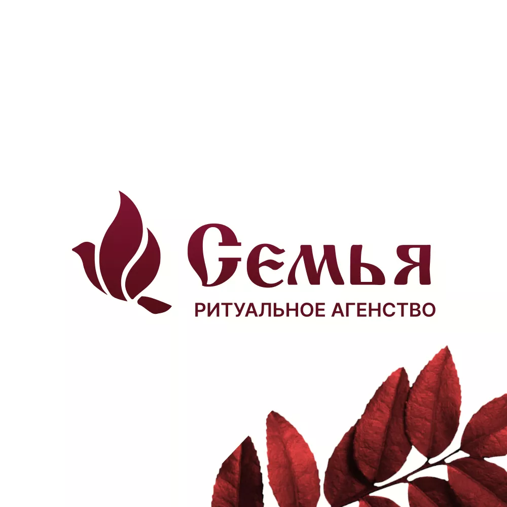 Разработка логотипа и сайта в Ивделе ритуальных услуг «Семья»